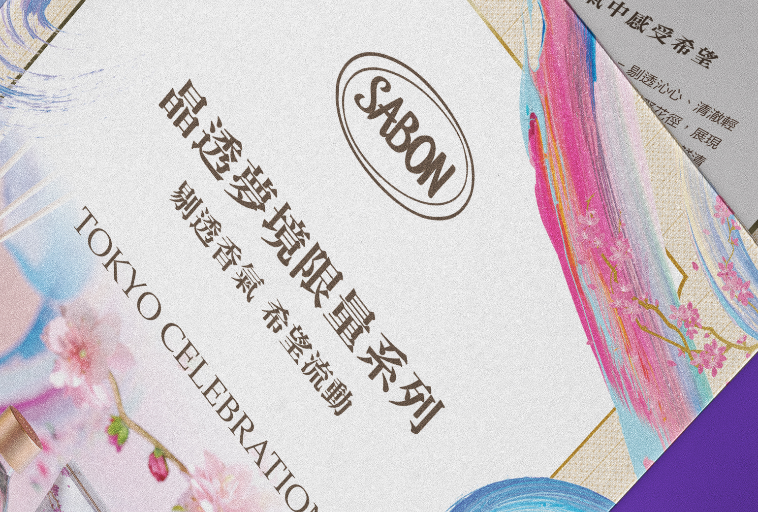 sabon_13-1