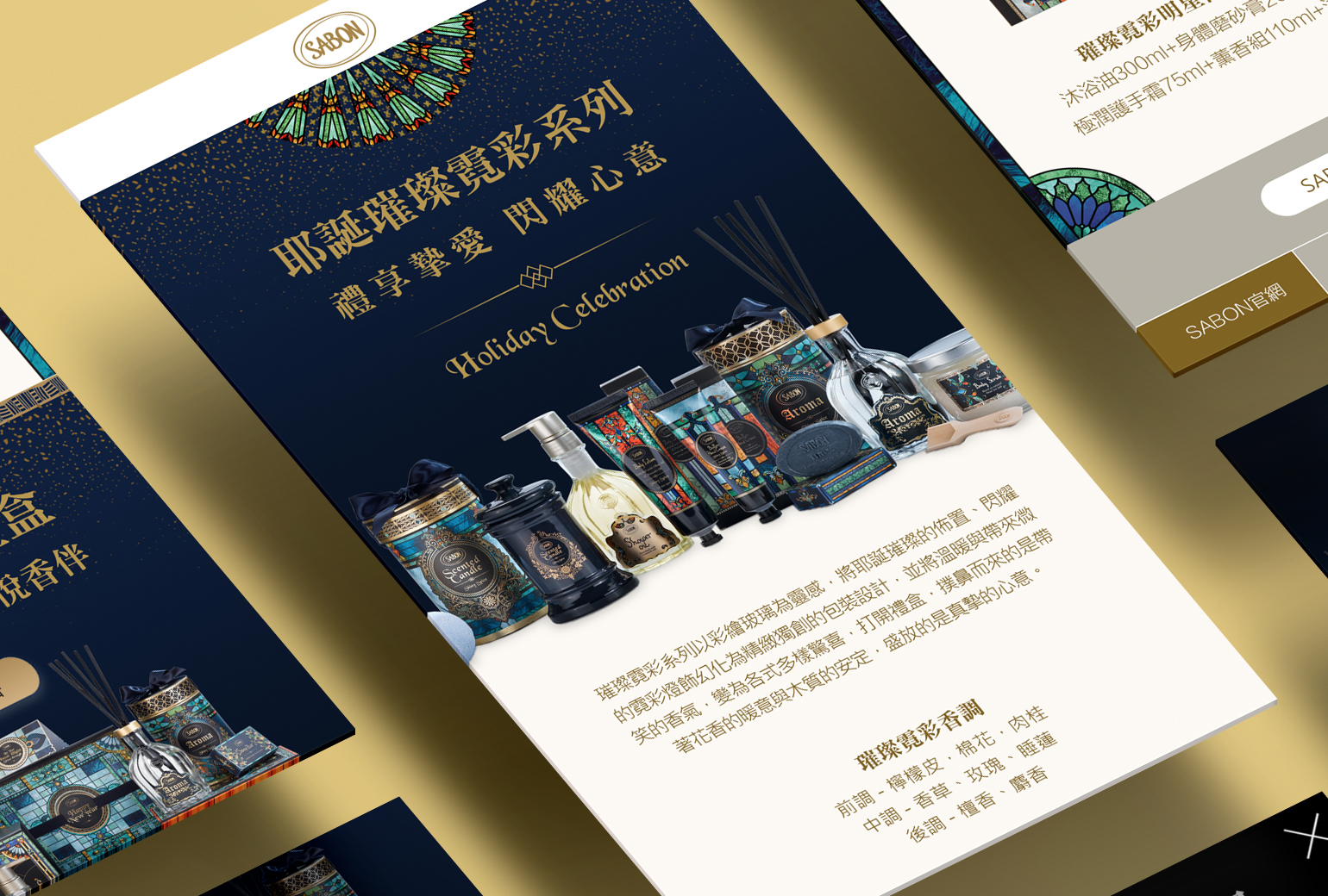 sabon_mobile_1