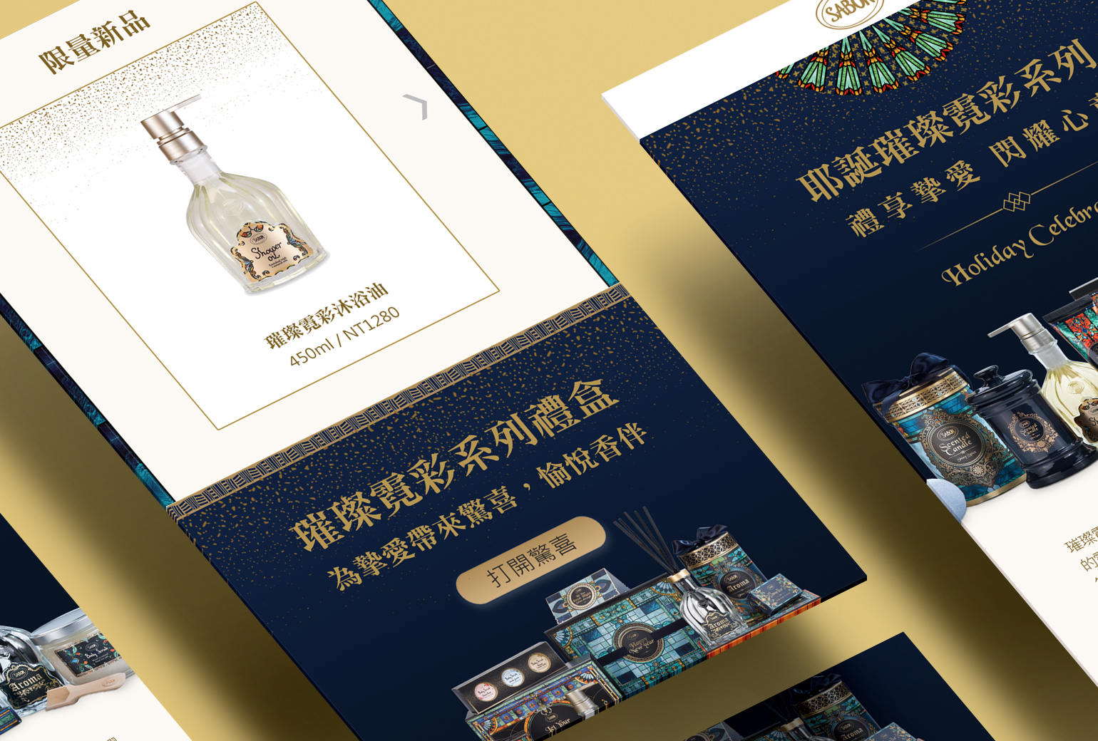 sabon_mobile_3